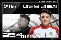  김현석 충남아산 감독, 9월 ‘flex 이달의 감독상’ 영예