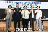  서울대의대 비대위 '의료개혁, 어디로 가는가' 토론회 개최 [포토]