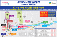  13일 서울광장 일대 '서울달리기'…일부구간 교통통제