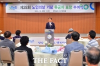  장성군, 제28회 노인의 날 기념식 성료