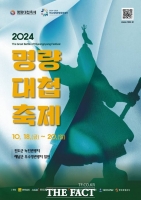  해남군, 18~20일 '명량대첩축제' 개최
