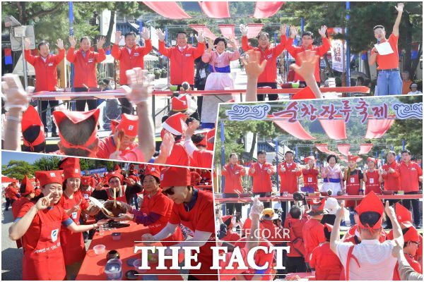 제19회 순창장류축제 1일차, 다 함께 고추장 만들자 체험행사. /순창군