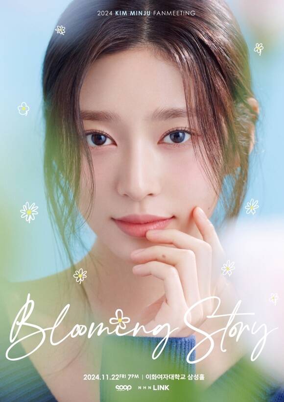 그룹 아이즈원 출신 배우 김민주가 다음 달 22일 첫 단독 팬미팅 Blooming Story를 개최한다. /매니지먼트 숲