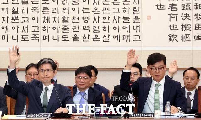 오동운(왼쪽) 고위공직자범죄수사처장을 비롯한 관계자들이 14일 오후 서울 여의도 국회 법제사법위원회에서 열린 공수처에 대한 국정감사에서 곽규택 국민의힘 의원의 공수처가 필요하냐는 질문에 손을 들고 있다. /뉴시스