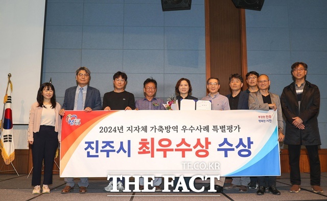 진주시가 ‘2024년 경남도 수의사대회’에서 가축방역 최우수 기관상을 수상했다./진주시