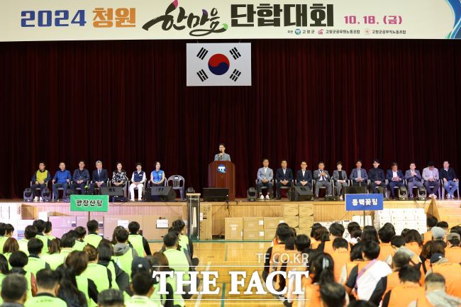 고창군이 18일 고창군립체육관에서 1000여 명의 공직자가 참여한 가운데 ‘2024 고창군 청원 한마음 단합대회’를 성황리에 개최했다./고창군