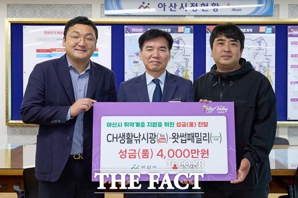 ch생활낚시광·왓썹패밀리 최은빈 대표가 아산시에 후원금품 4000만 원 기부한 후 기념사진을 찍고 있다. /아산시