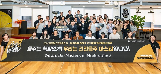 지난 17일 서울 강남구 삼성동 오비맥주 본사에서 열린 건전음주문화 확산을 위한 전사 캠페인에서 임직원들이 행사를 마치고 기념 촬영하고 있다. /오비맥주