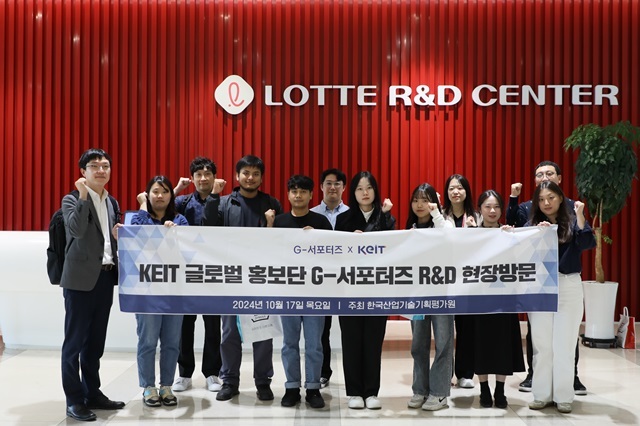 한국산업기술기획평가원(KEIT)이 지난 17일 진행한 글로벌 연국개발(R&D) 서포터즈 대상 연구개발 현장 견학행사에서 참가자들이 기념촬영을 하고 있다. /KEIT