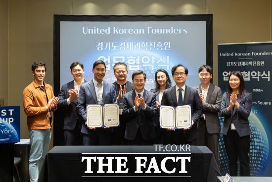 경기도경제과학진흥원과 UKF(United Korean Founders, 미국 내 한인창업자연합)는 미국 현지시간 17일 오후 뉴욕시 W뉴욕타임스퀘어빌딩에서 도내 스타트업 기업을 글로벌 유니콘 기업으로 양성하기 위한 업무협약을 체결했다./경기도