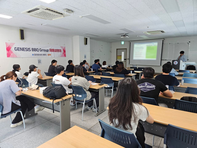 제너시스BBQ그룹이 2024년 신입사원 공개 채용에 들어섰다. 사진은 앞서 진행한 대학생 대상 채용 설명회 모습 /제너시스BBQ 그룹