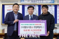  ch생활낚시광·왓썹패밀리 최은빈 대표, 아산시에 후원금품 4000만 원 기부