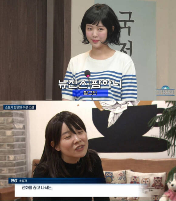 SNL코리아 시즌6이 한강 작가(아래)와 뉴진스 하니를 패러디한 가운데 논란에 휩싸였다. /SNL코리아 방송화면 갈무리