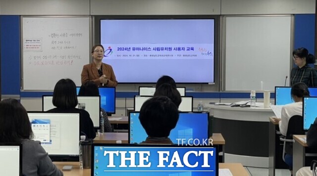 21일 충남교육청교육연수원에서 사립유치원 유아 나이스 연수자를 대상으로가 연수가 진행되고 있다. /충남교육청