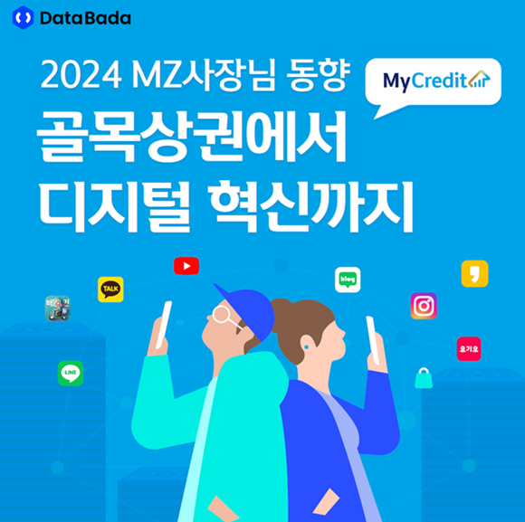 신한카드가 2030세대 젊은 자영업자들의 창업 동향을 분석한 2024년 MZ 사장님 동향 리포트를 공개했다. /신한카드