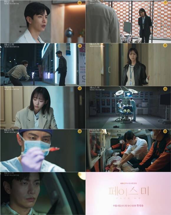 KBS2 새 수목드라마 페이스미 3차 티저 영상이 공개됐다. /KBS