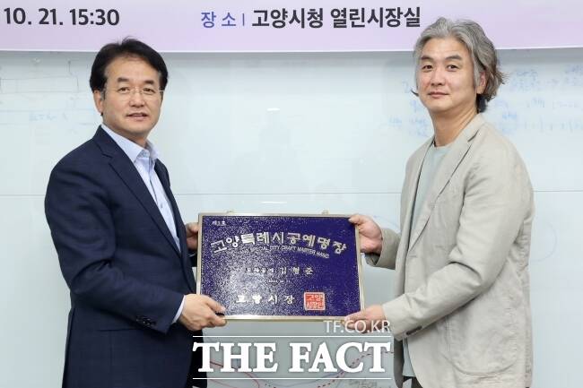 지난 21일 이동환 고양시장(왼쪽)이 2024년 고양시 제5호 공예명장으로 선정된 도자분야 김형준 토화랑 대표에게 명패를 수여하고 있다./고양시