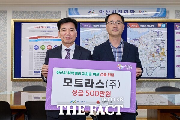 모트라스 이성희 실장(오른쪽)이 21일 아산시에 후원금 500만 원을 전달한 후 조일교 아산시장 권한대행과 기념사진을 찍고 있다. /아산시