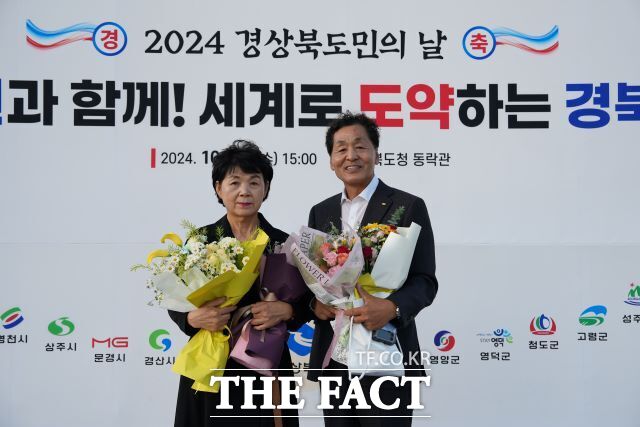 정광원 ㈜강산 회장과 최분순 영천문화원 이사가 ‘2024년 자랑스러운 경상북도민상’을 수상하는 모습./영천시