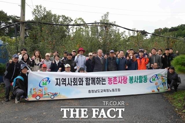 충남도교육청과 충남도교육청공무원노동조합은 23일 예산 지역 사과 농가를 찾아 노·사가 함께하는 농촌 일손 돕기 봉사활동을 진행했다./충남도교육청