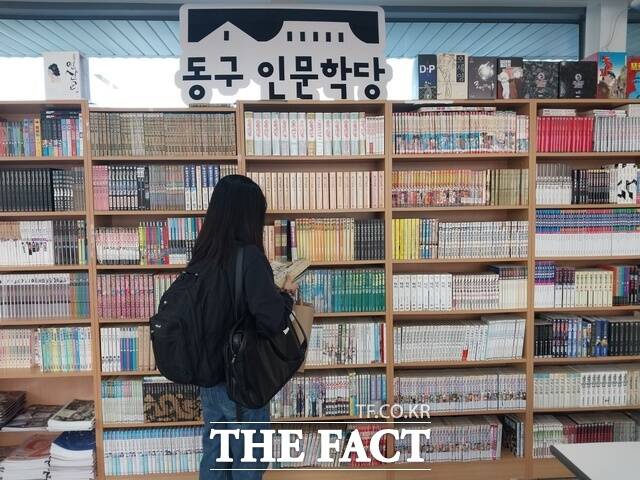 광주 동구 인문학당에서 2025년 1월 26일까지 세계 유명 만화책을 볼 수 있는 만화책의 향연 전이 열린다. 사진은 동구 인문학당에서 책을 고르고 있는 학생 모습./ 광주 동구