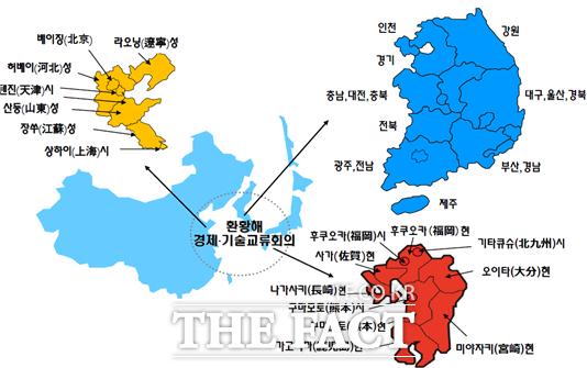 환황해 경제·기술교류회의 개요도. / 대전시