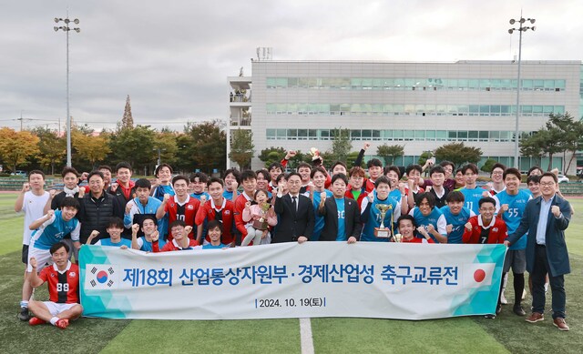 지난 19일 경기 시흥 경기과학기술대에서 열린 제18회 산업부-경제산업성 축구 교류전에서 양 부처 선수 등이 기념촬영을 하고 있다. /산업통상자원부