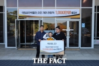  국립공주박물관, 누적 관람객 1000만 명 돌파