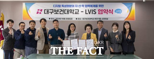 대구보건대가 미국 디지털 헬스케어 기업 엘비스(LVIS)와 디지털 특성화분야 협력에 나선다. 사진은 25일 열린 협약식./ 대구보건대