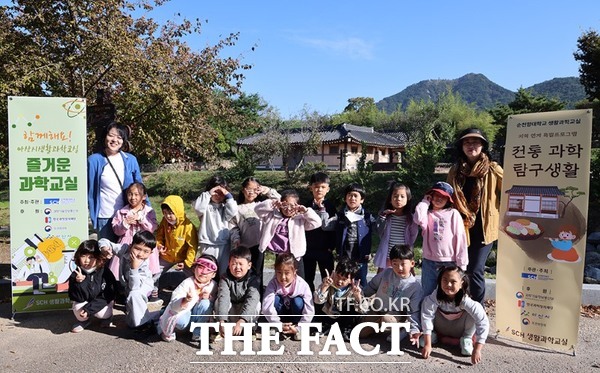 25일 아산시 외암리 민속마을에서 지역 유아들이 ‘전통과학 탐구생활’ 프로그램에 참여해 기념사진을 찍고 있다. /순천향대