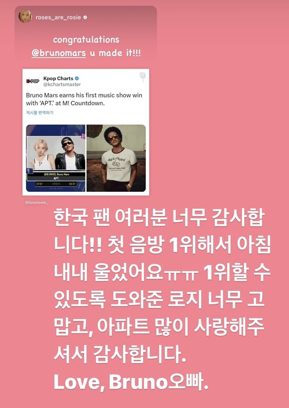 브루노 마스는 자신의 인스타그램에 한국어로 APT. 1위 소감을 적었다. /브루노 마스 인스타그램