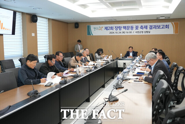 서천군이 많은 관광객을 유치한 제2회 장항 맥문동 꽃 축제 결과보고회를 개최하고 있다. / 서천군