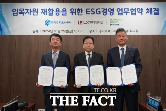 경기주택도시공사(GH)가 각종 개발 사업에서 발생하는 임목폐기물을 발전 연료로 공급하고, 재생에너지 판매 수익의 일부를 ESG 기부금으로 적립하는 방안을 적극 추진한다./GH