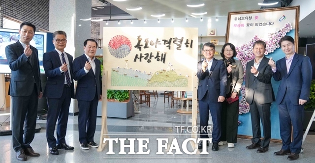 김지철 충남도교육감(왼쪽 세 번째)이 도교육청 안뜨락에서 열린 독도의 날 기념행사에 참여해 기념촬영을 하고 있다. /충남도교육청