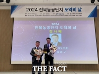  김동구 전북도의원, '2024 전북농공단지 도약의 날' 감사패 받아