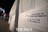  공개 앞둔 '10.29 기억과 안전의 길 빌보드' [TF사진관]