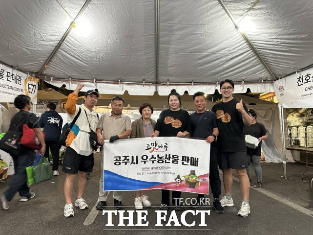 충남 공주시가 최근 미국 LA서울국제공원에서 열린 ‘제51회 LA한인축제’에 해외시장개척단을 파견해 뛰어난 성과를 거뒀다. /공주시