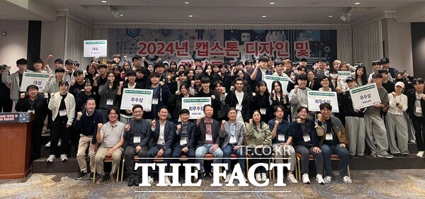 ‘2024 캡스톤 디자인 및 AI 해커톤 경진대회’ 참가자들이 기념 촬영을 진행하고 있다. /순천향대