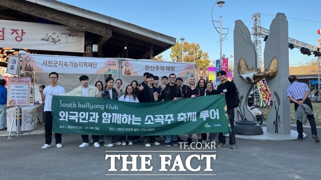 지난 27일부터 이틀간 한산 소곡주 축제장에과 지역 내 양조장에서 진행된 양조장 투어 프로그램에서 관광객들이 기념촬영을 하고 있다. / 서천군