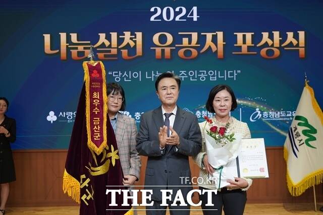 금산군이 2024 나눔실천 유공자 포상식에서 3년연속 최우수기관으로 선정된 가운데 김태흠 도지사(가운데)와 기념촬영을 하고 있다. /금산군