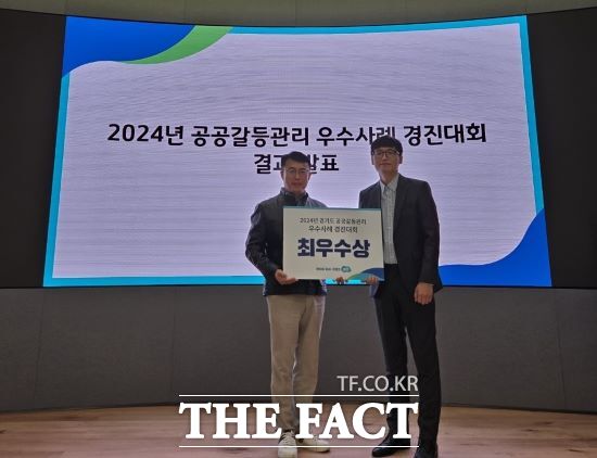 경기관광공사는 지난 28일 롯데인재개발원 오산캠퍼스에서 열린 ‘2024년 경기도 공공갈등관리 우수사례 경진대회’에서 선감도 지역민과의 소통 강화를 통한 무단점유 조기 해소 및 갈등 최소화 사례로 최우수상을 수상했다고 29일 밝혔다./경기관광공사