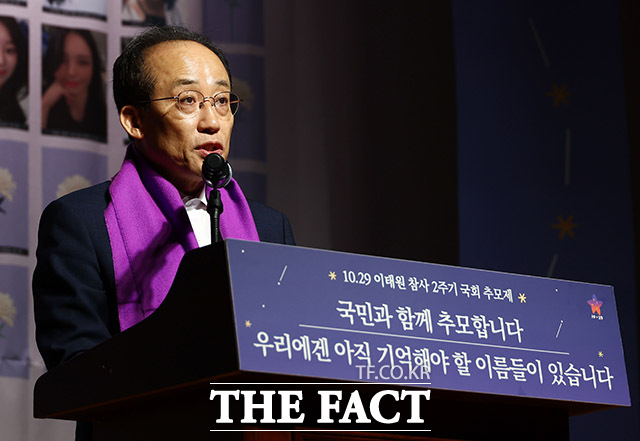 추경호 국민의힘 원내대표가 추모사를 하고 있다.