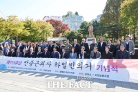  부천시, 안중근 의사 의거 115주년 기념식 개최