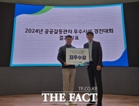  경기관광공사, 2024년 공공갈등관리 경진대회 ‘최우수상’ 수상