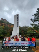  당진시재향군인회, 평화통일 리더스아카데미 운영