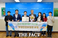  여수시, 2024년 재난관리평가 '장관 표창' 수상