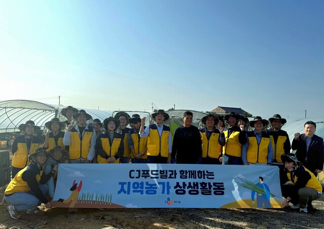 30일 충청남도 예산군 농가에서 열린 지역농가 상생활동에 참여한 CJ푸드빌 임직원들이 기념 촬영하고 있다. /CJ푸드빌