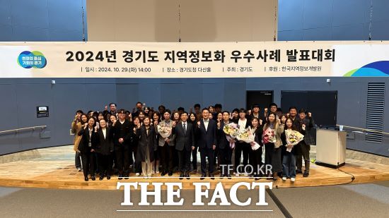 경기도는 지난 29일 경기도청 다산홀에서 ‘2024년 경기도 지역정보화 우수사례 발표대회’를 열고 자동화 행정을 구현해 단순·반복 비효율적 업무를 개선한 광주시의 ‘행정·공공업무 RPA 자동화 구축’을 최우수 사례로 선정했다고 밝혔다./경기도