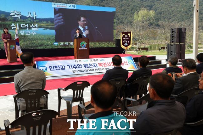 30일 심덕섭 고창군수가 인천강의 기수역 훼손지를 복원사업 준공식에서 축사를 하고 있다. /고창군