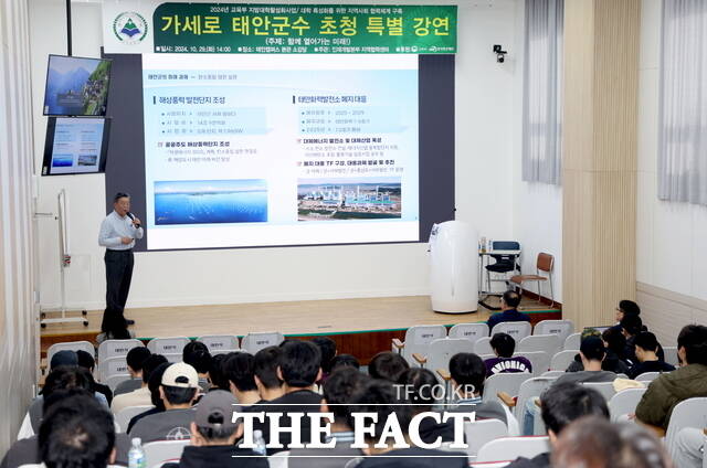 가세로 태안군수가 지난 29일 태안군 남면 한서대 태안캠퍼스에서 특강을 하고 있다./태안군